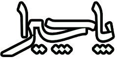 کافه رستوران پاچیرا